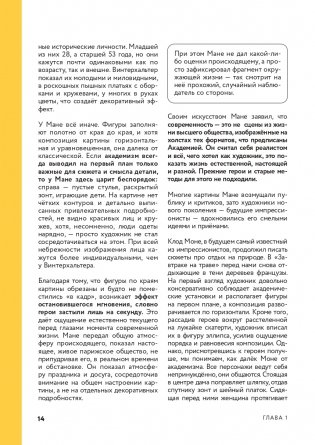 Искусство XX века. Ключи к пониманию. События, художники, эксперименты фото книги 15