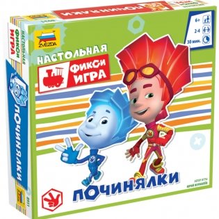 Настольная игра "Фиксики. Починялки" фото книги
