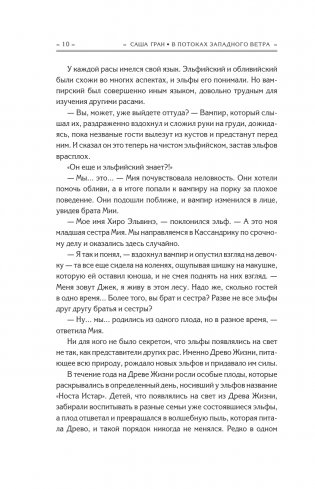 В потоках западного ветра фото книги 13