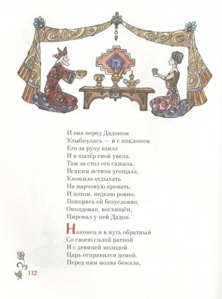 Сказки фото книги 5