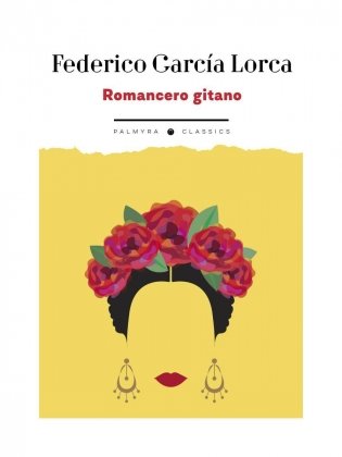 Romancero gitano. На испанском языке фото книги