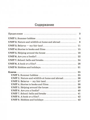 Тесты по английскому языку. 6 класс фото книги 2