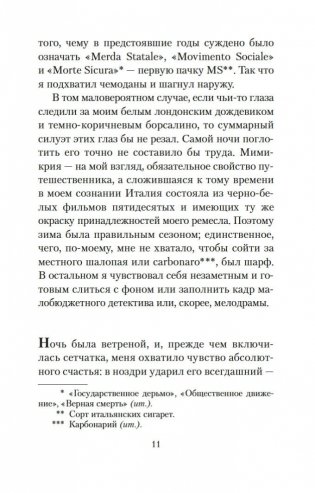 Полторы комнаты. In a Room and a Half (билингва) фото книги 12