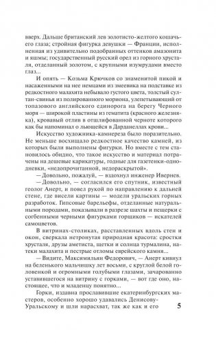 Лезвие бритвы фото книги 4