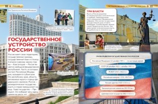 Россия фото книги 3