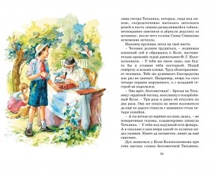 Тимур и его команда фото книги 4