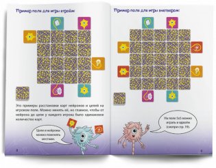 Игра «Нейролабиринт» от Андрея Курпатова фото книги 4