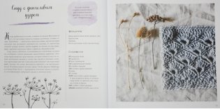 Коротаем зиму. Уютное руководство, как провести холодное время года фото книги 5