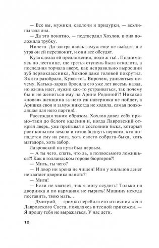 Гений пустого места фото книги 11