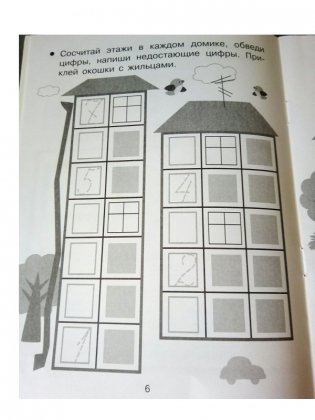 Прописи с наклейками. Учимся писать буквы и цифры фото книги 6