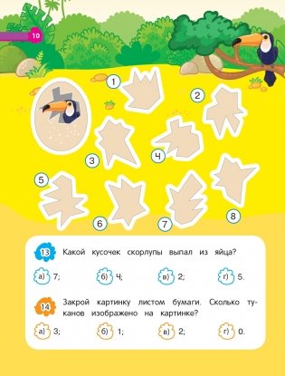 Внимание и память фото книги 10