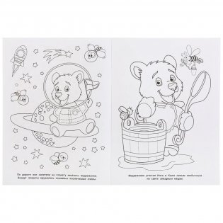 Фантастическое путешествие фото книги 4