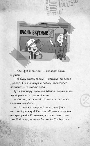 Большое свинство фото книги 12