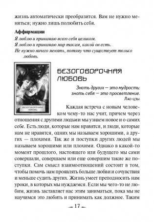 Мудрость дао. 45 карт + инструкция фото книги 15