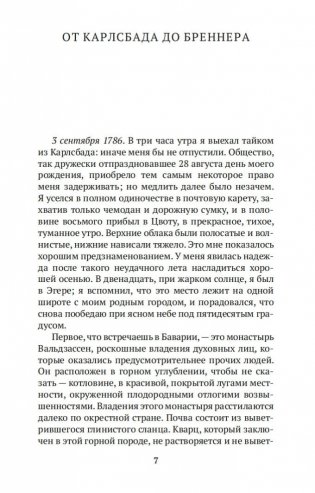 Итальянское путешествие фото книги 7