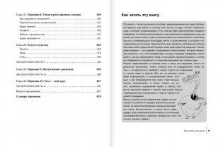 Интуитивное питание: как перестать беспокоиться о еде и похудеть фото книги 6