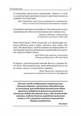 Здоровое сердце фото книги 4