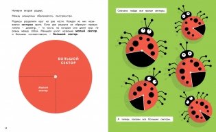 Круги и окружности фото книги 4