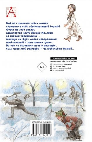 Кортик фото книги 2