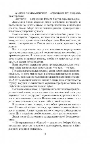 Сиятельный фото книги 10