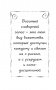 Говори так! Как выступать уверенно, не тупить и быть счастливым фото книги маленькое 10