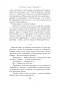 Осторожно, двери открываются. Роман-тренинг о том, как мастерство продавца меняет жизнь фото книги маленькое 34