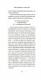 Номер Два. Роман о человеке, который не стал Гарри Поттером фото книги маленькое 16