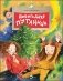 Новогодняя путаница фото книги маленькое 2