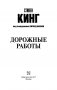 Дорожные работы фото книги маленькое 3