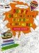 Вокруг света вместе с котом Гусариком и собакой Мелли. Творческая раскраска с наклейками фото книги маленькое 2