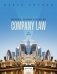 Mayson, french, and ryan on company law фото книги маленькое 2