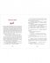 Секрет пряничной феи. Как спасти Рождество фото книги маленькое 6