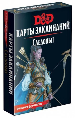 Dungeons&Dragons "Карты заклинаний. Следопыт" фото книги