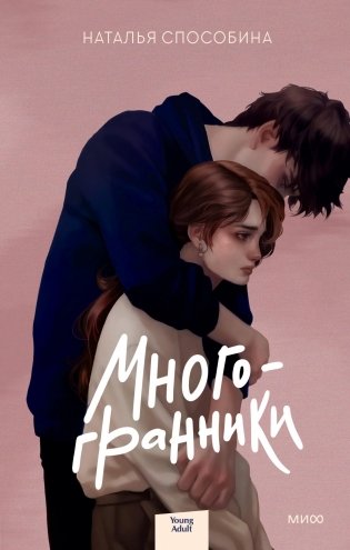 Многогранники фото книги