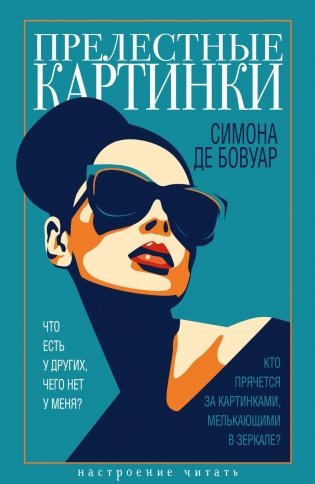 Прелестные картинки фото книги