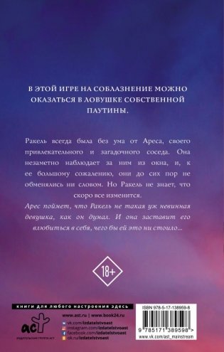 Из моего окна фото книги 2