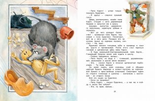 Золотой ключик, или Приключения Буратино фото книги 4