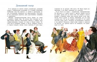 Станиславский фото книги 4