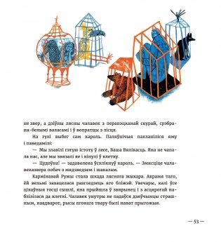 Сем ружаў фото книги 8