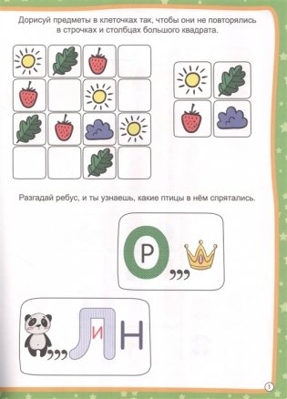 Логика фото книги 4