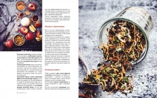 Домашние заготовки и консервирование. Вкусные рецепты, проверенные временем фото книги 4