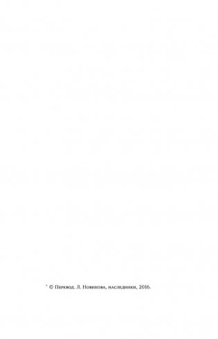 Любовь и смерть фото книги 7