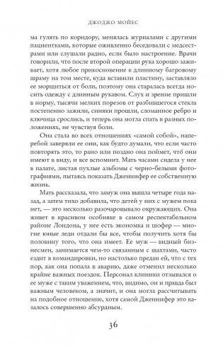 Последнее письмо от твоего любимого фото книги 10