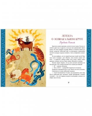 Большая книга новогодних сказок со всего света фото книги 4