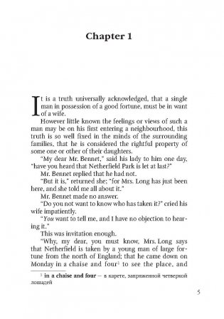 Гордость и предубеждение. Pride and Prejudice. Книга для чтения на английском языке фото книги 6