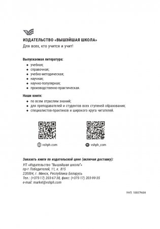 Теория и практика программирования на языке Pascal фото книги 26