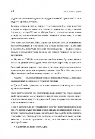 Счастье ест. Любовь спит. Рецепты успеха для женщин. Как совместить семью и работу фото книги 4