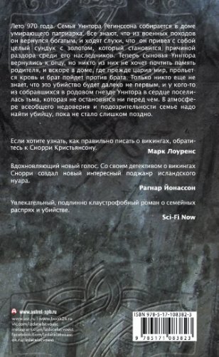 Род фото книги 2