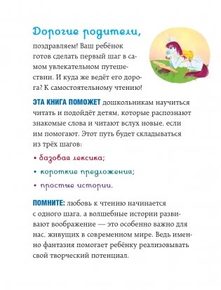 Юни, единорожка, которая верит в девочек фото книги 5