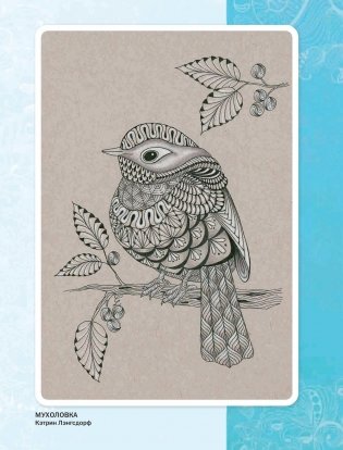 Дзен-дудлинг. Море танглов фото книги 5